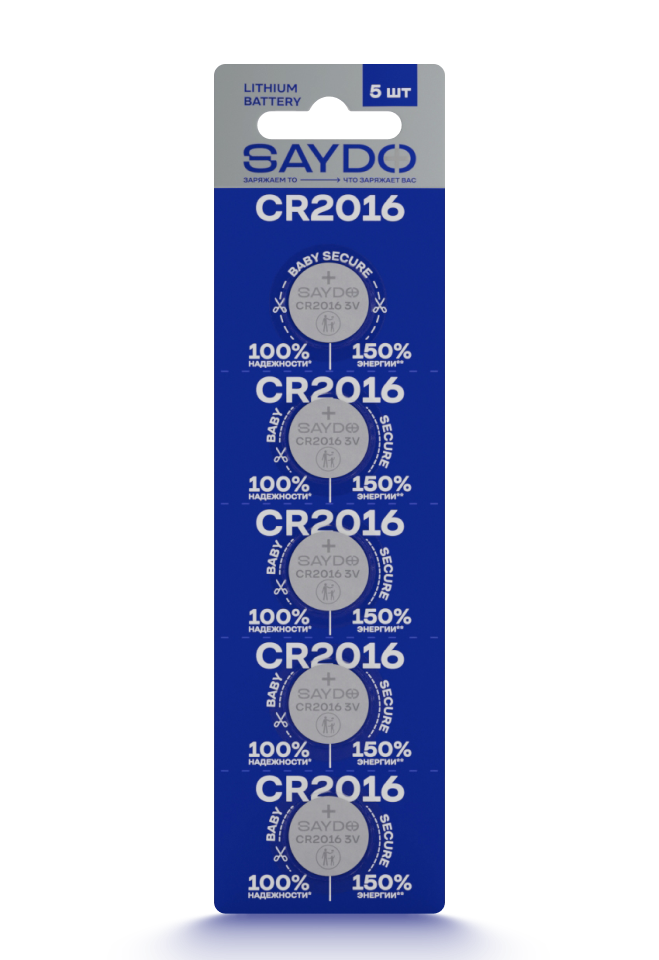 Батарейки SAYDO литиевые CR2016 - 5